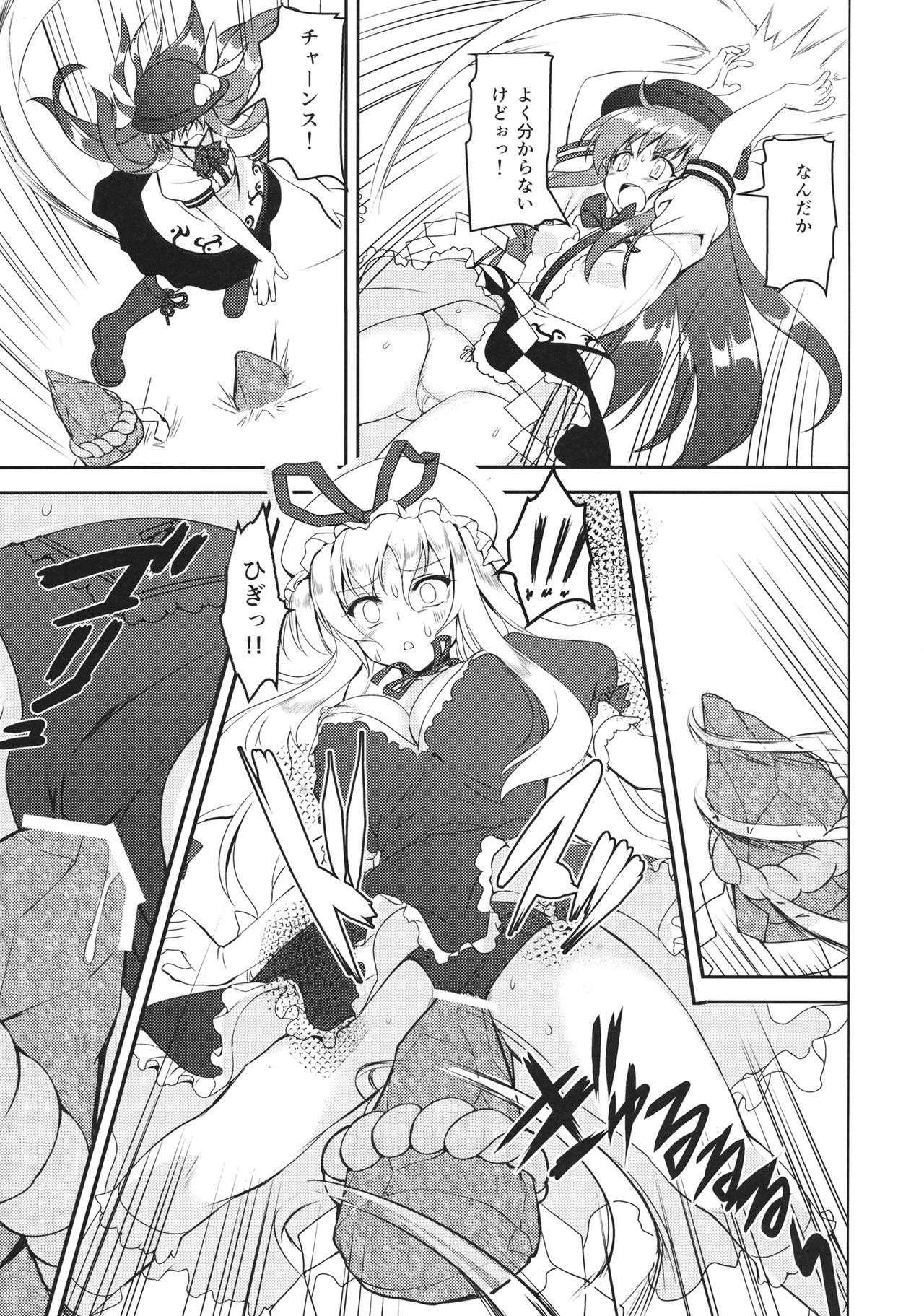 Fight Saikyou Tennin VS Zako Youkai page 4 full