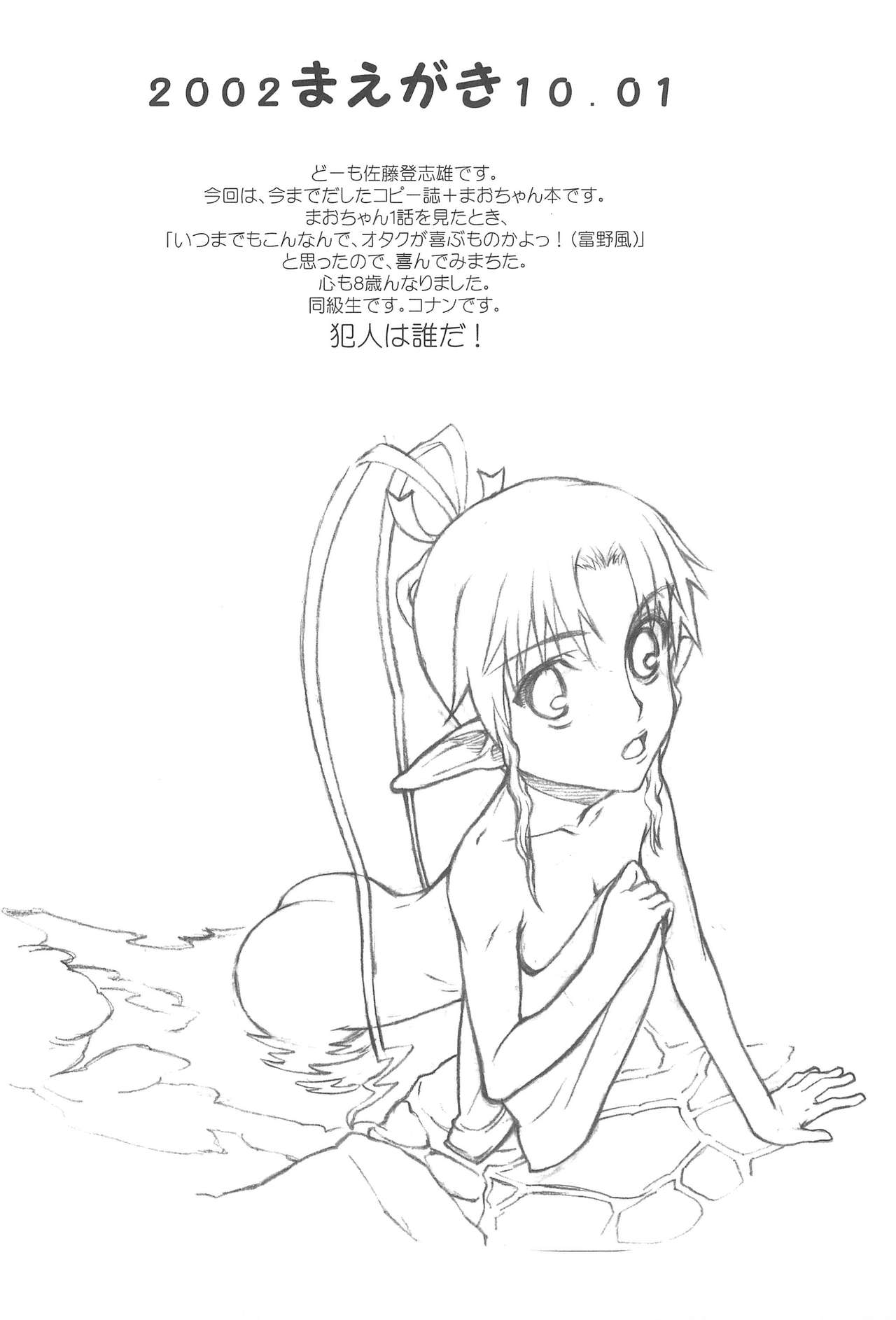 GENERAL FOUL-UP page 6 full