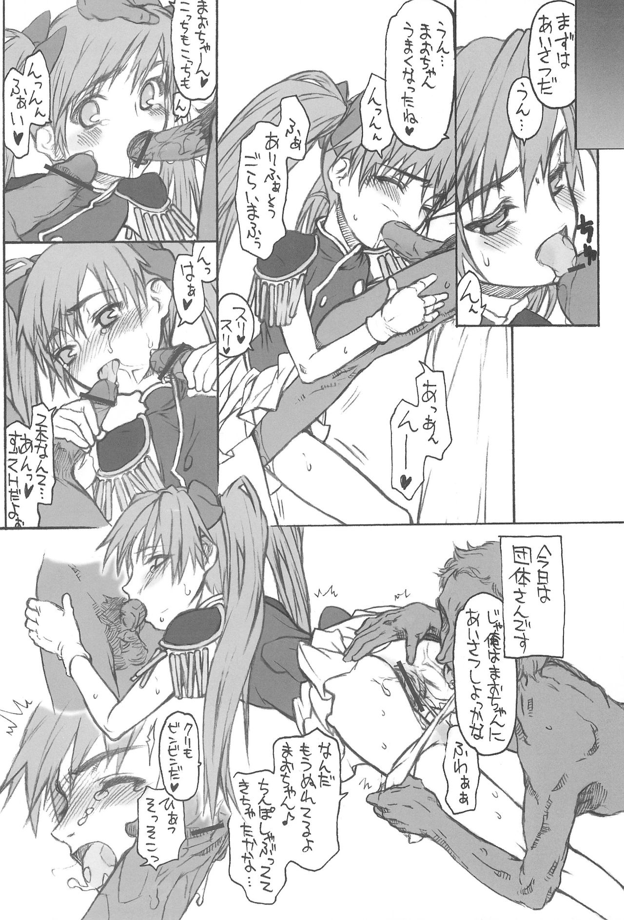 GENERAL FOUL-UP page 8 full