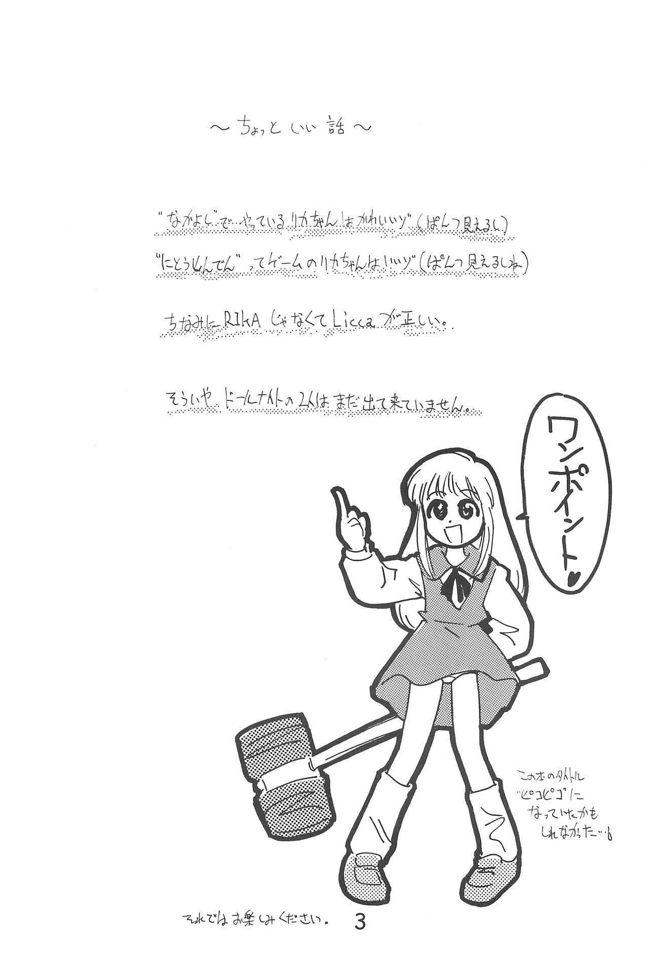 Hitoketa - Single Age page 3 full