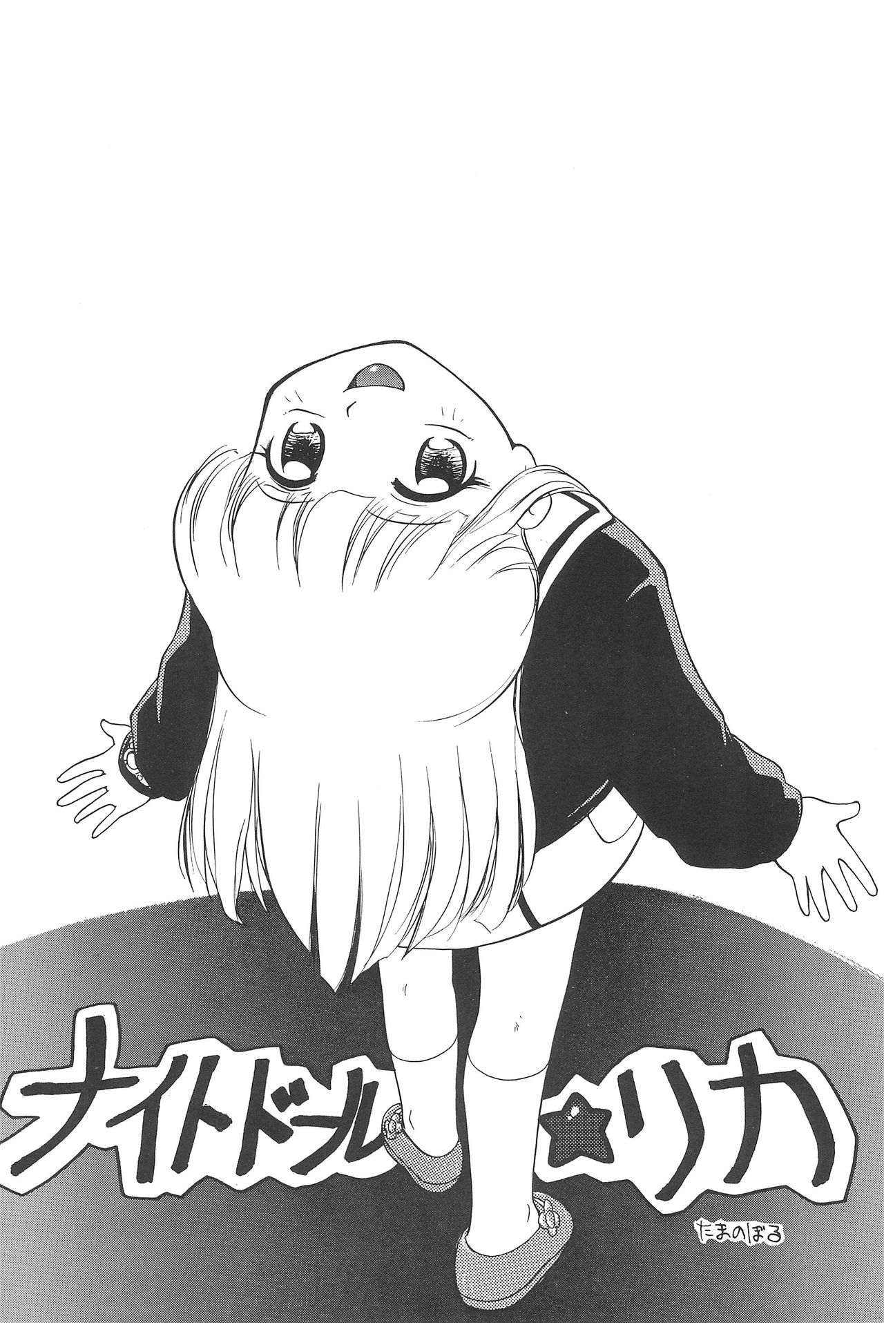 Hitoketa - Single Age page 5 full