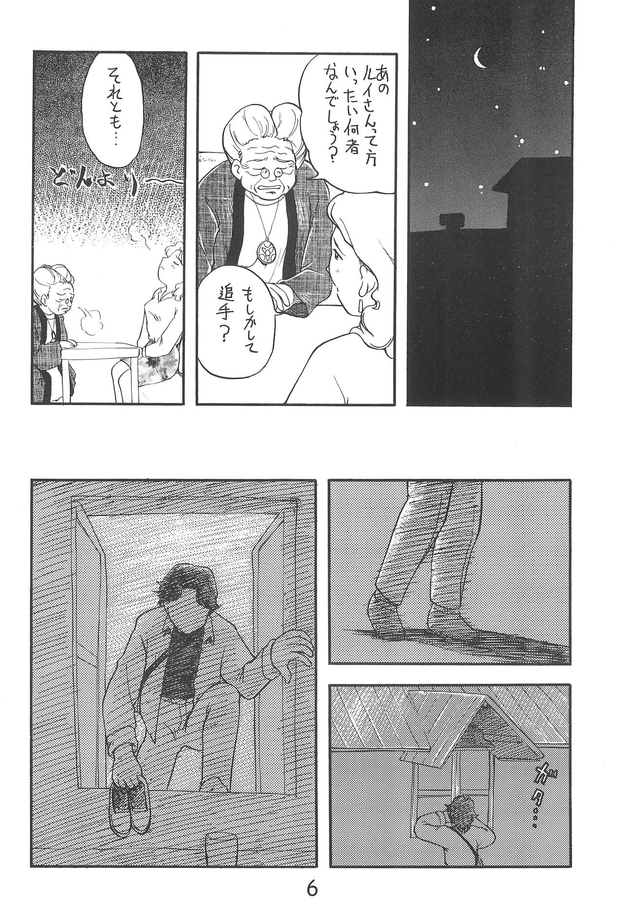 Hitoketa - Single Age page 6 full