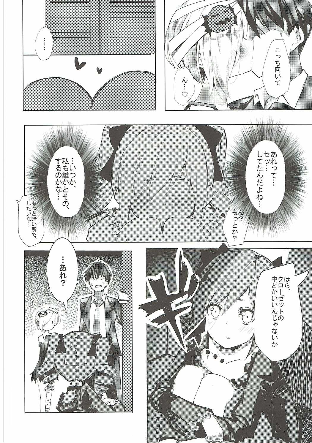 Secret Night! page 9 full