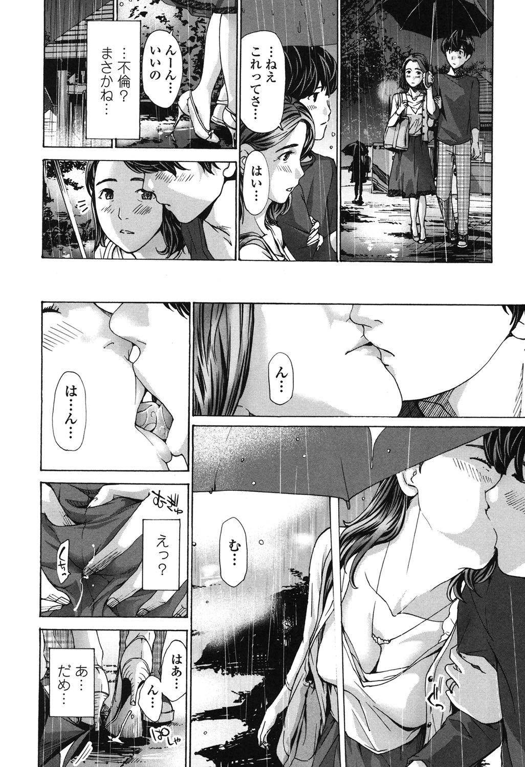 Watashi, Kimi yori Daibu Toshiue yo? page 10 full