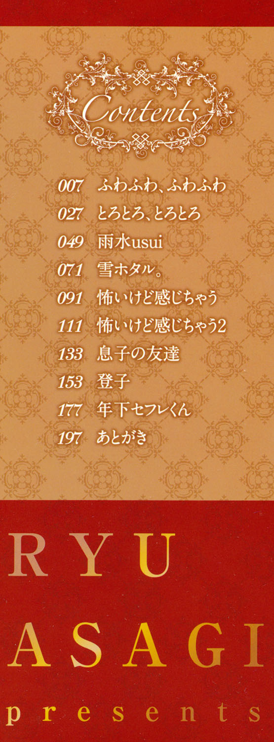 Watashi, Kimi yori Daibu Toshiue yo? page 2 full