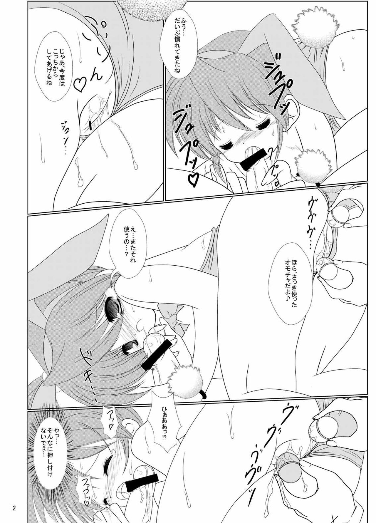 FanFanBox13! page 3 full