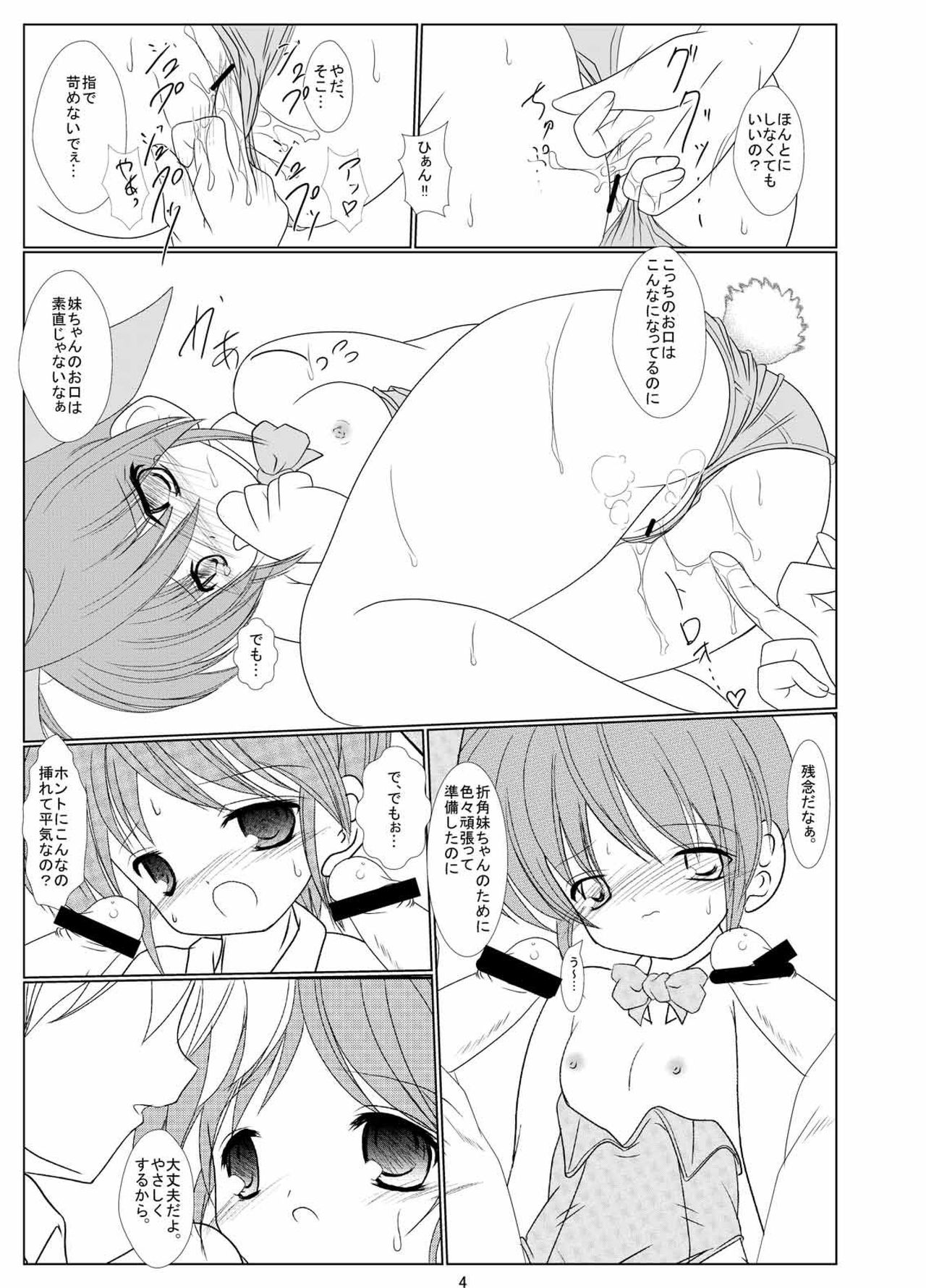 FanFanBox13! page 5 full