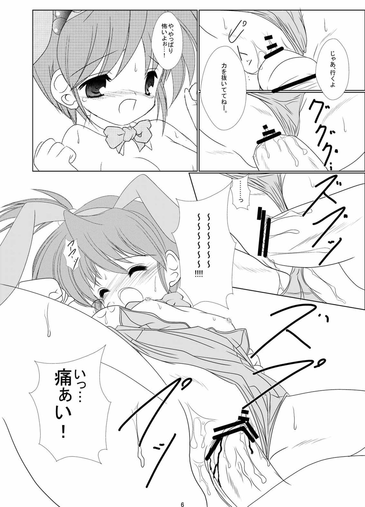 FanFanBox13! page 7 full