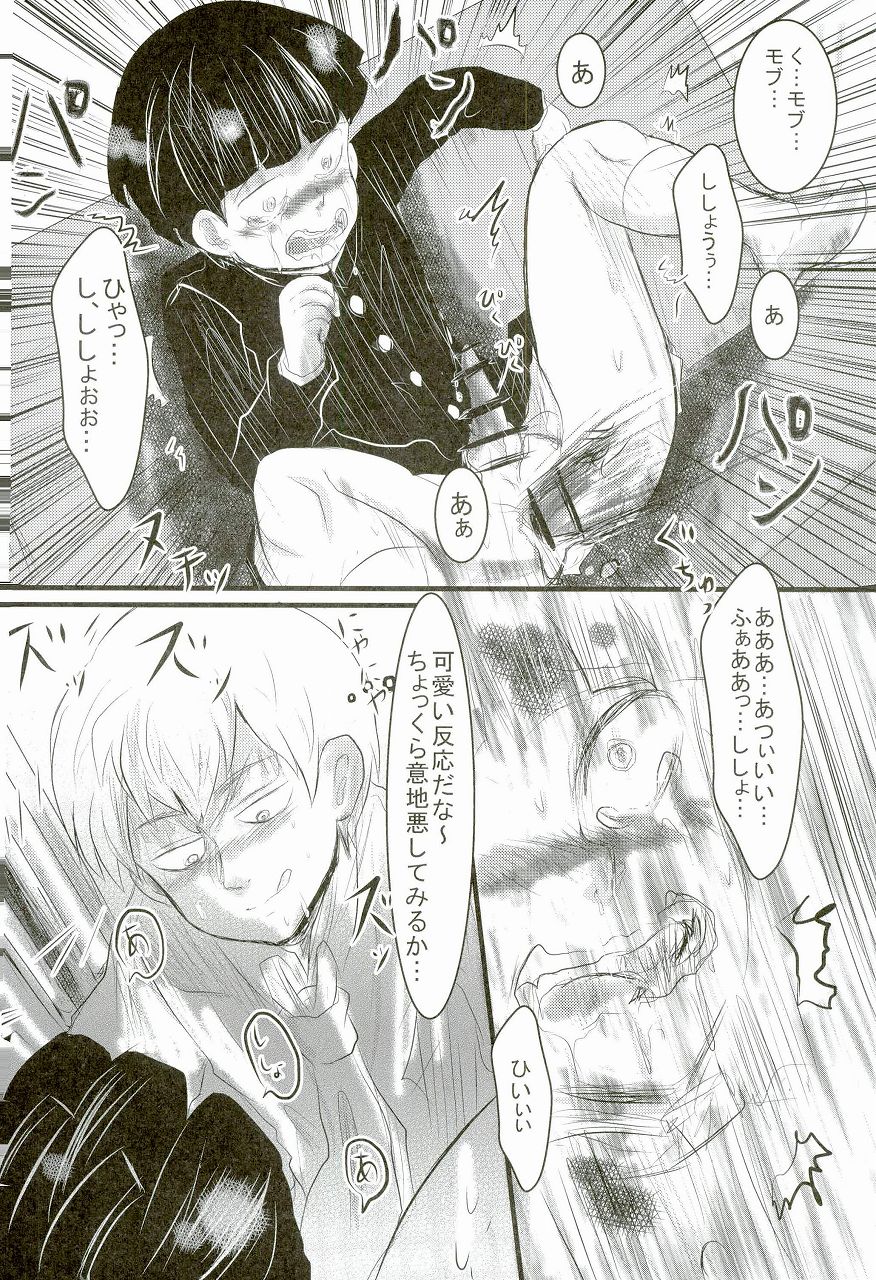 Shitei Kankei page 7 full