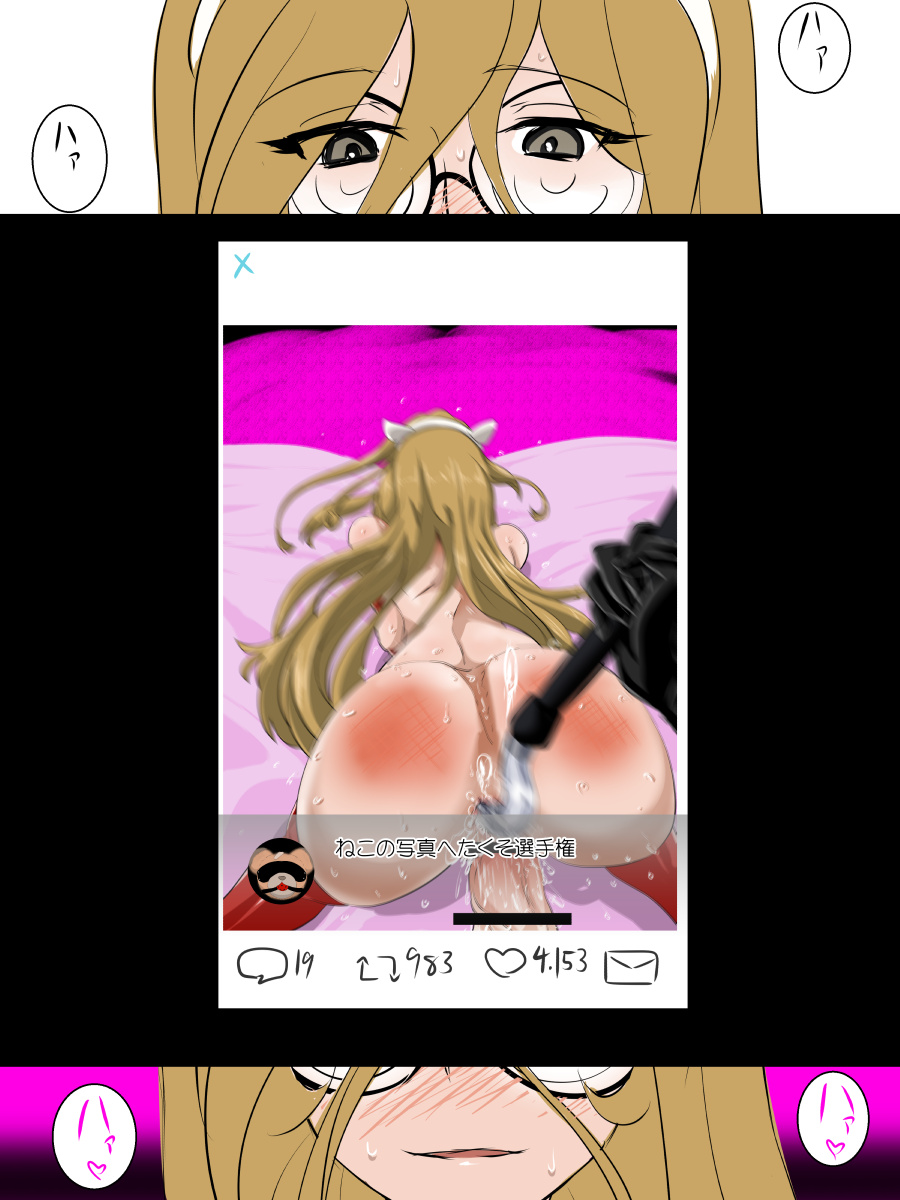 Arisu-san no Netoridou page 10 full