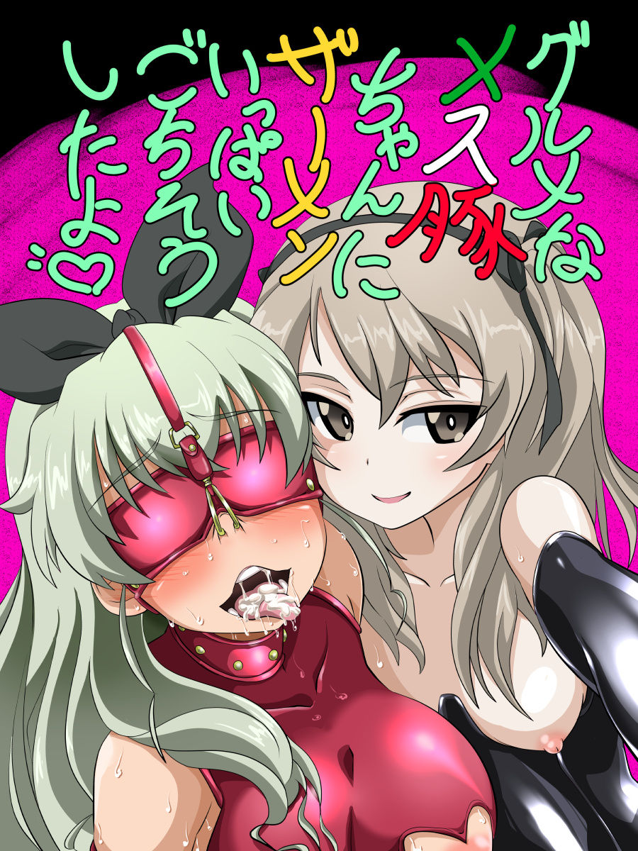 Arisu-san no Netoridou page 8 full