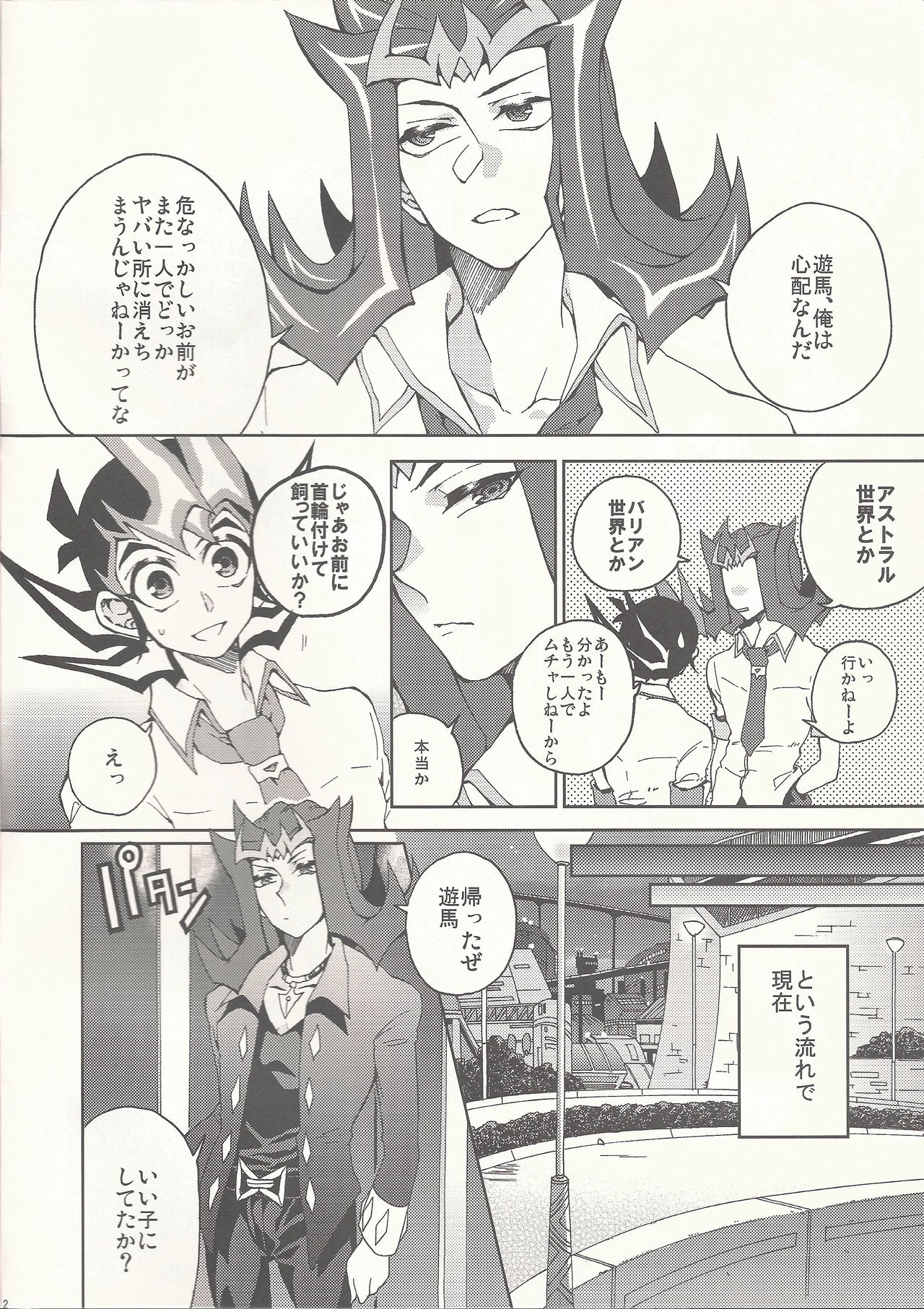 Kaiinu Yuma page 2 full