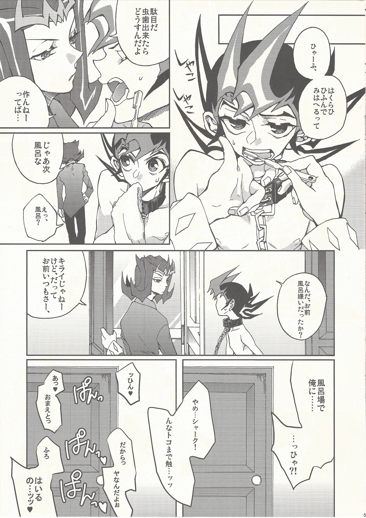 Kaiinu Yuma page 5 full