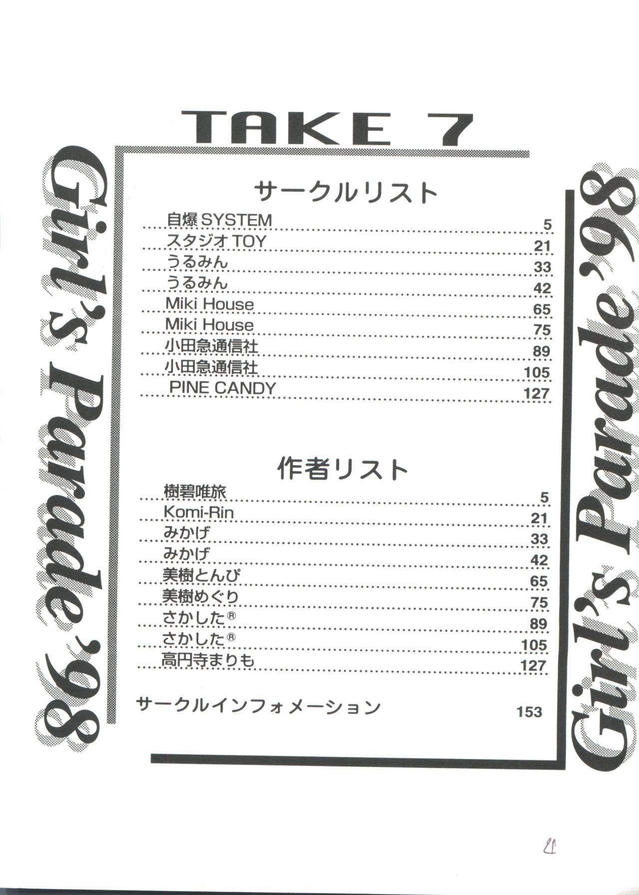 Girl's Parade 98 Take 7 page 5 full