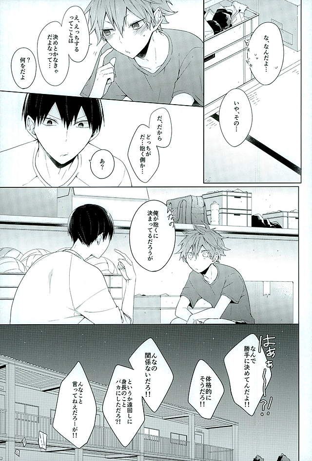 Konya, Aratamemashite page 10 full