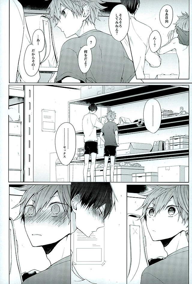 Konya, Aratamemashite page 3 full