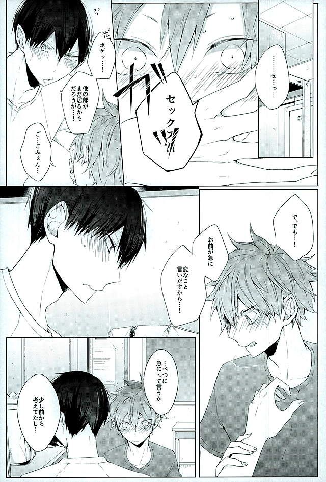 Konya, Aratamemashite page 4 full