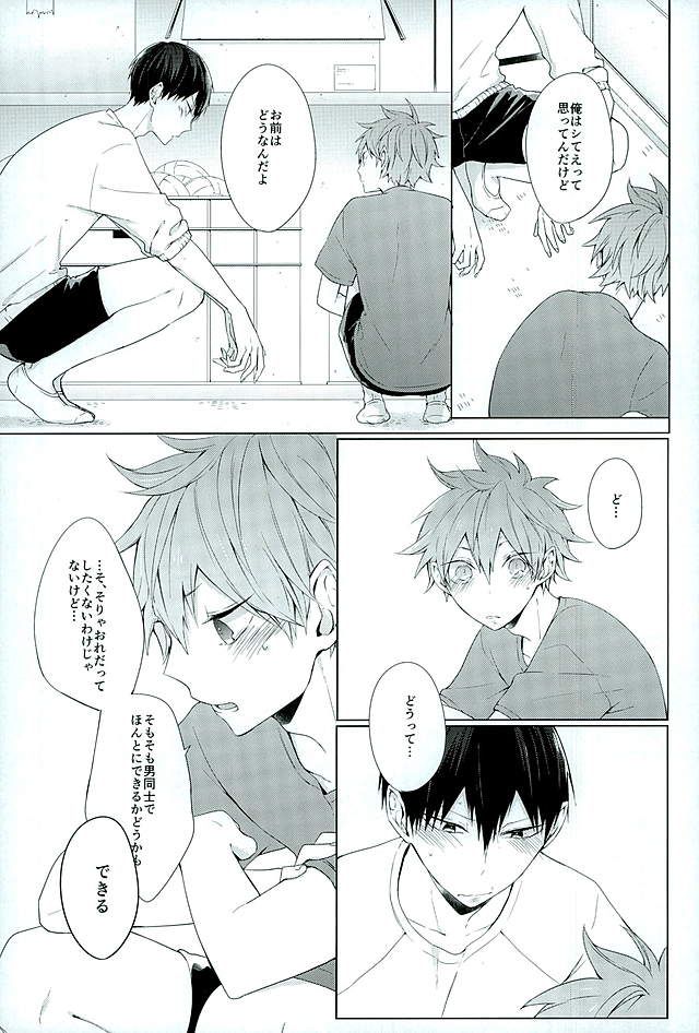 Konya, Aratamemashite page 6 full