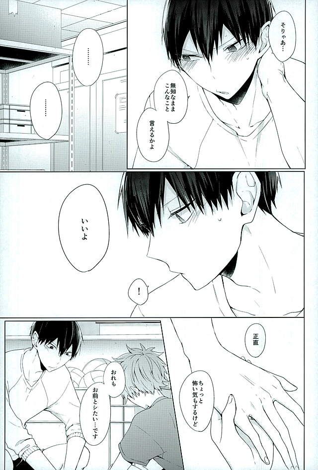 Konya, Aratamemashite page 8 full