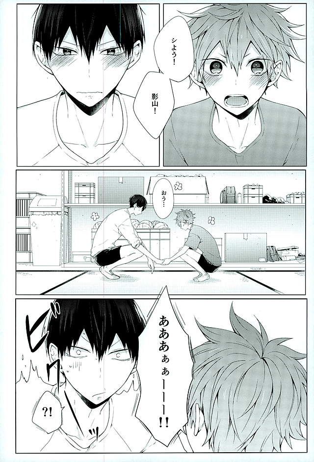 Konya, Aratamemashite page 9 full