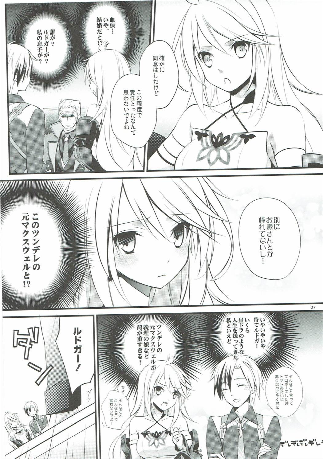 Musuko no Yome ga Tsundere dattan daga page 4 full