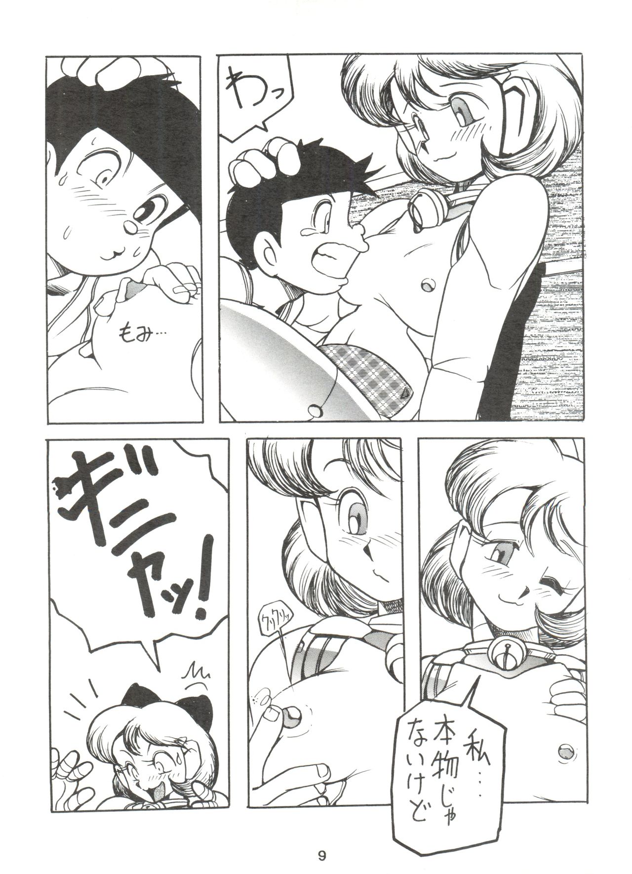 Dorami page 8 full