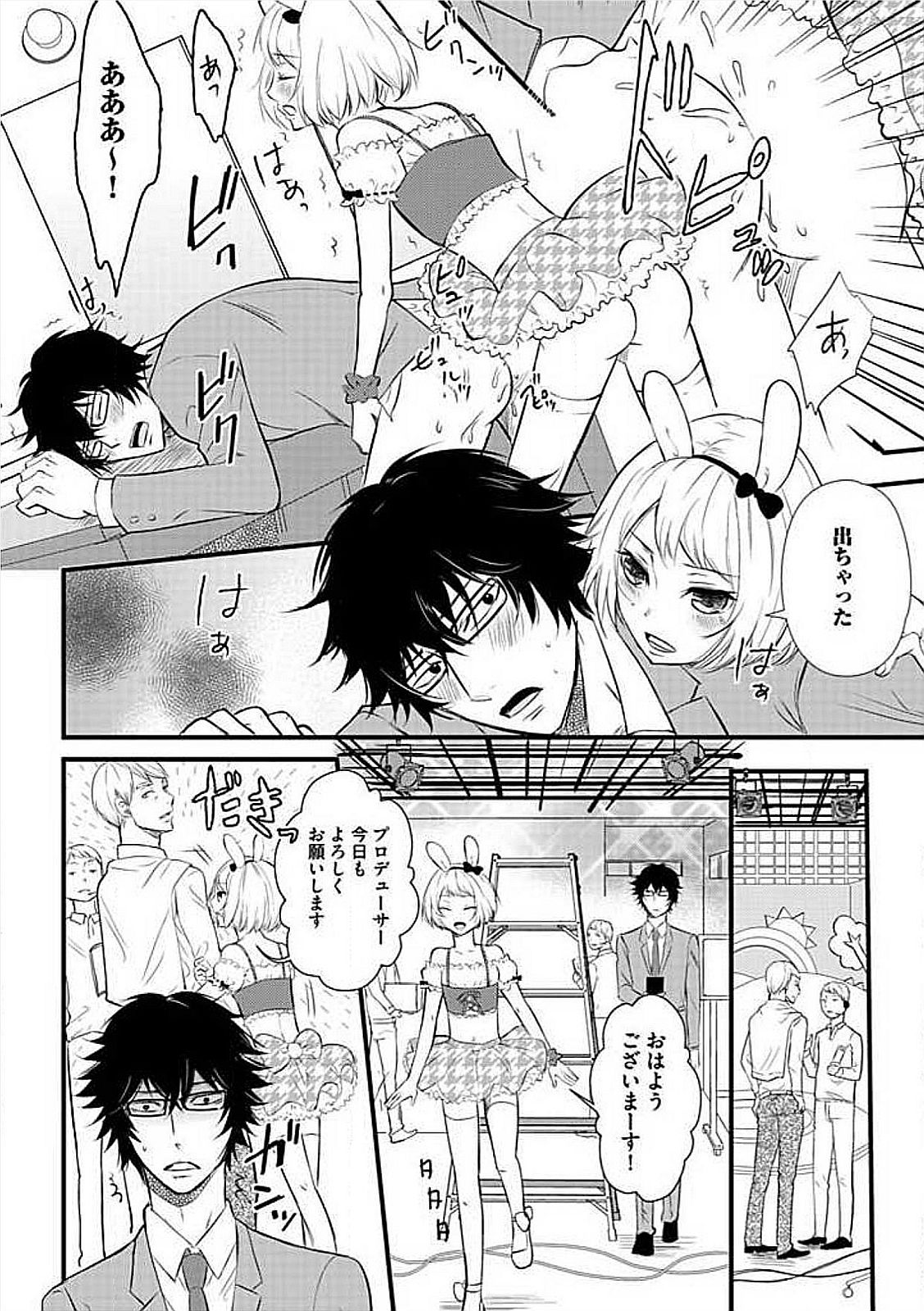 Josou Sex Seiyoku Zukan page 6 full