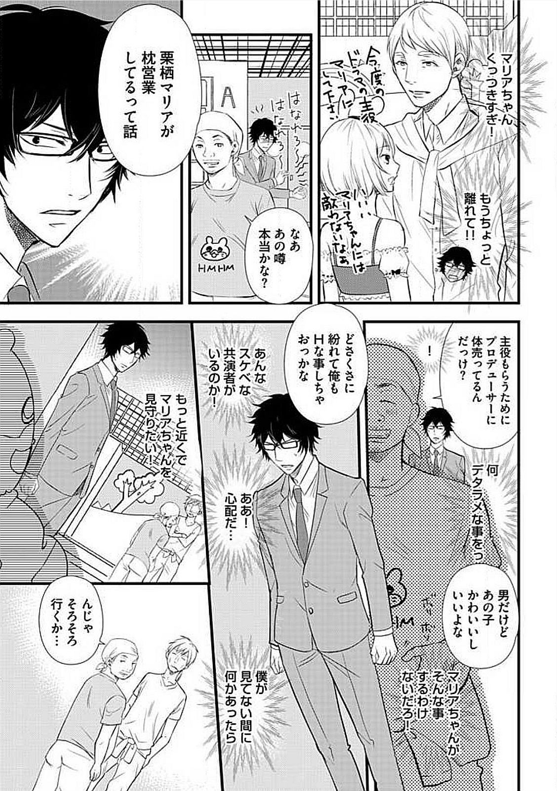 Josou Sex Seiyoku Zukan page 7 full