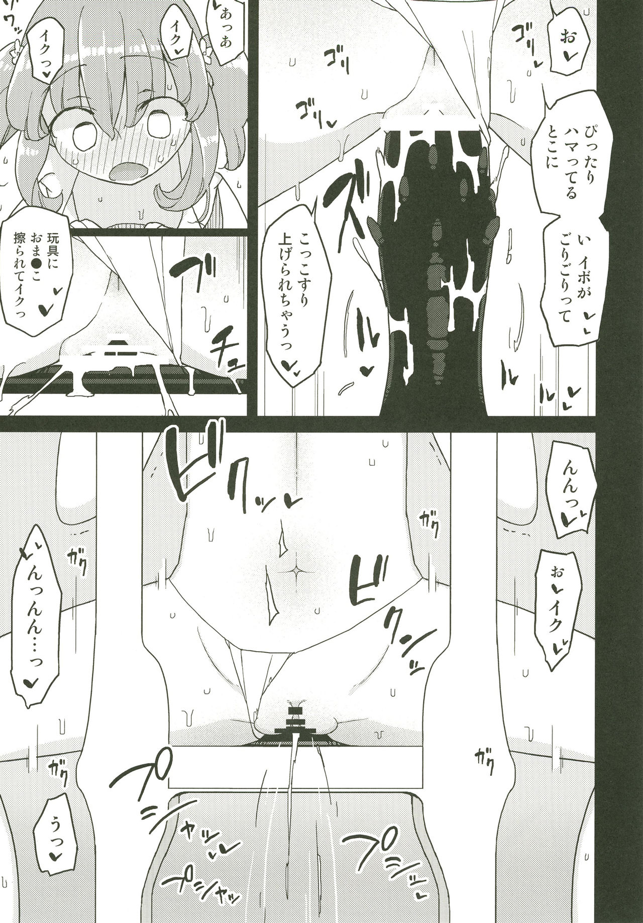 Neverland de Tsukamaete Alter 2 page 10 full