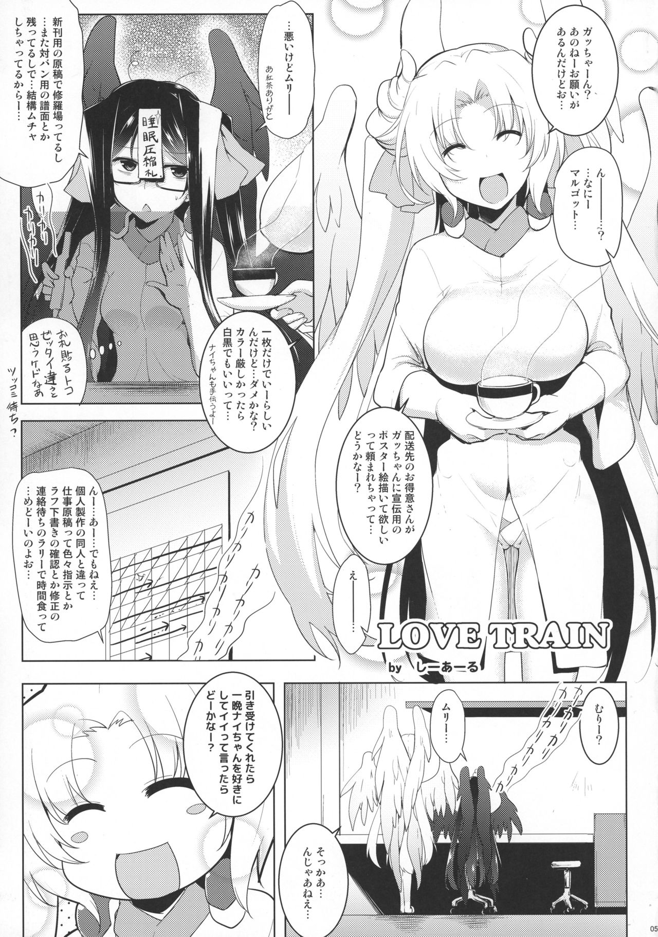 Houfuku? Houfuku? 6 page 5 full