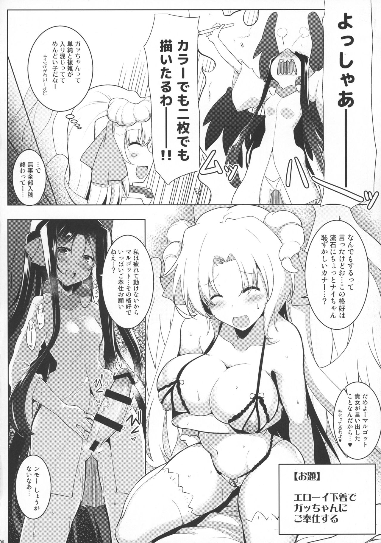 Houfuku? Houfuku? 6 page 6 full