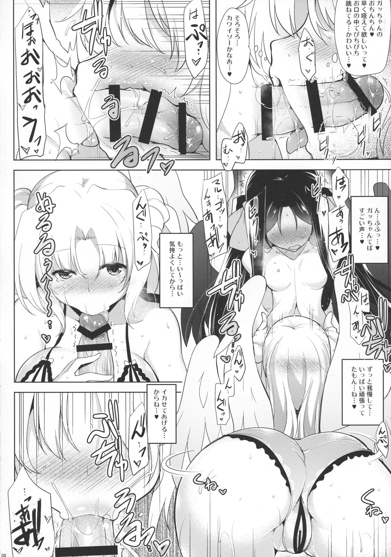 Houfuku? Houfuku? 6 page 8 full