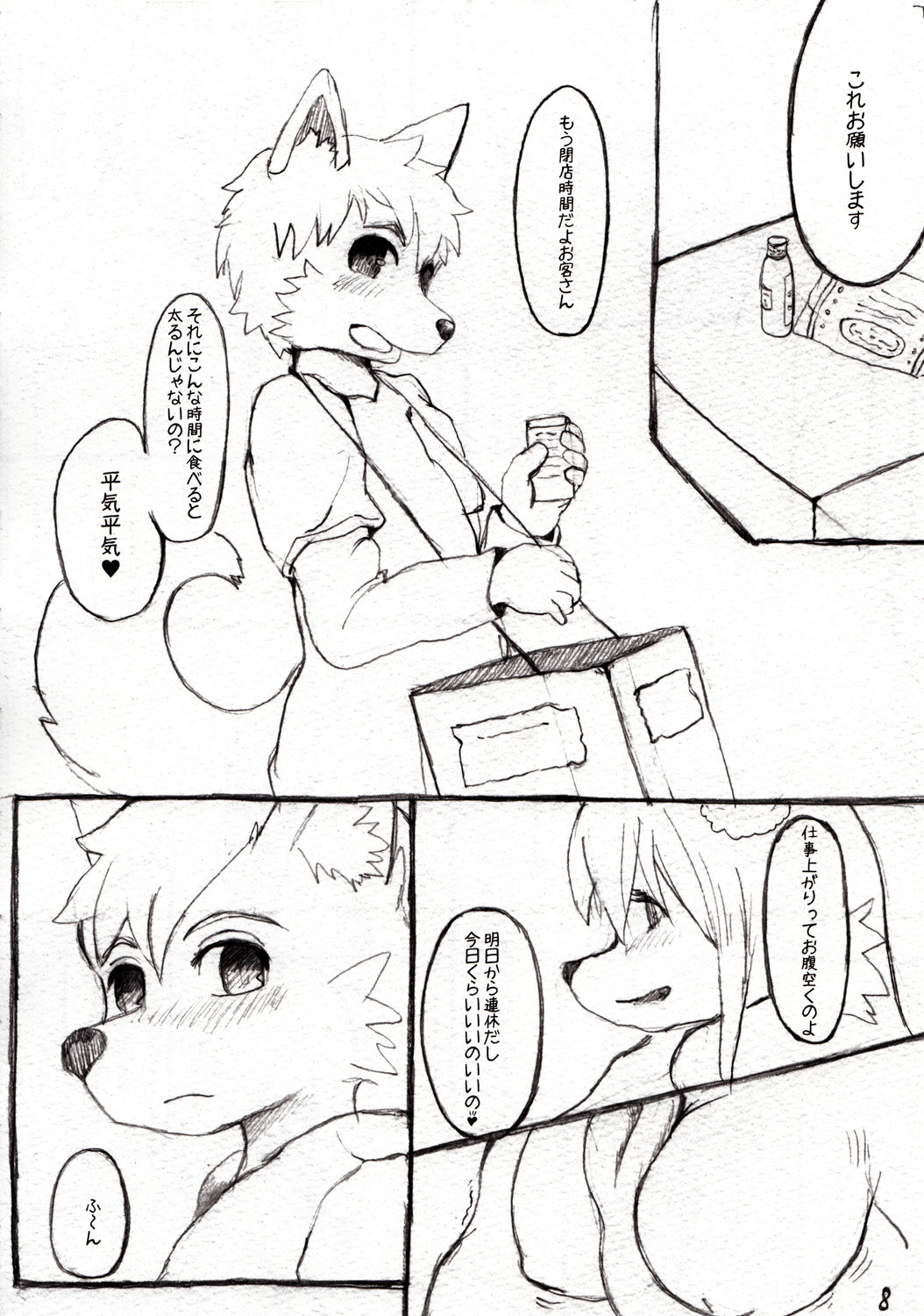 Kitsune no Anegohada page 7 full