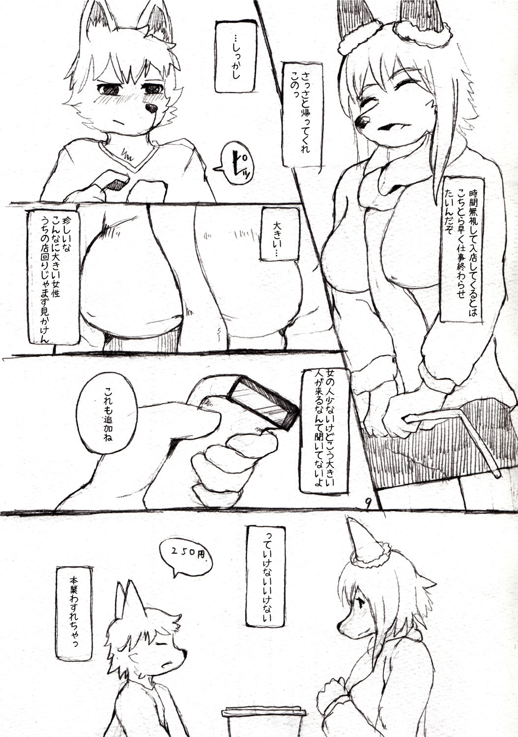 Kitsune no Anegohada page 8 full