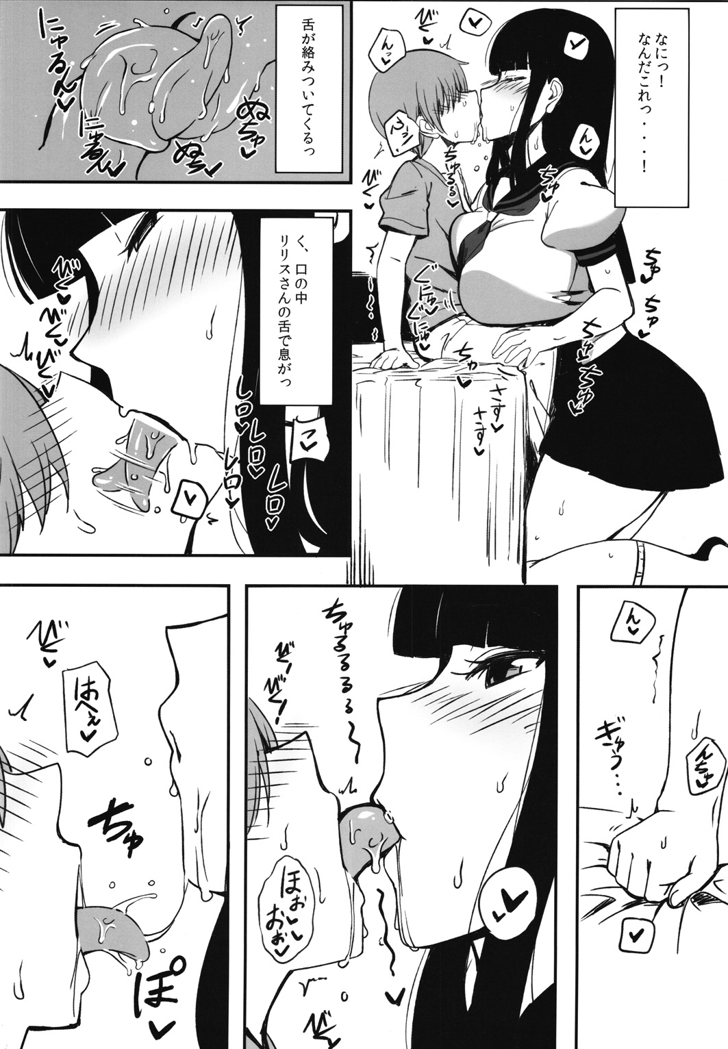 Kuro no Gishiki page 5 full