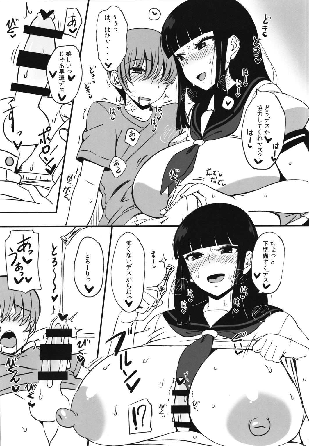 Kuro no Gishiki page 6 full