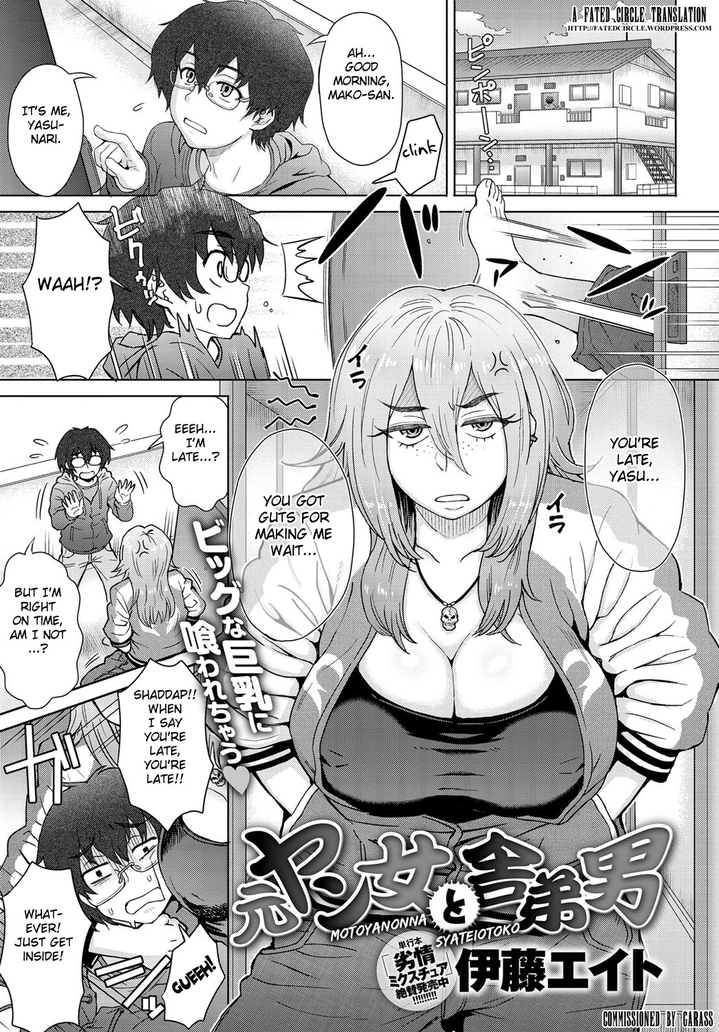 Motoyan Onna to Shatei Otoko page 1 full