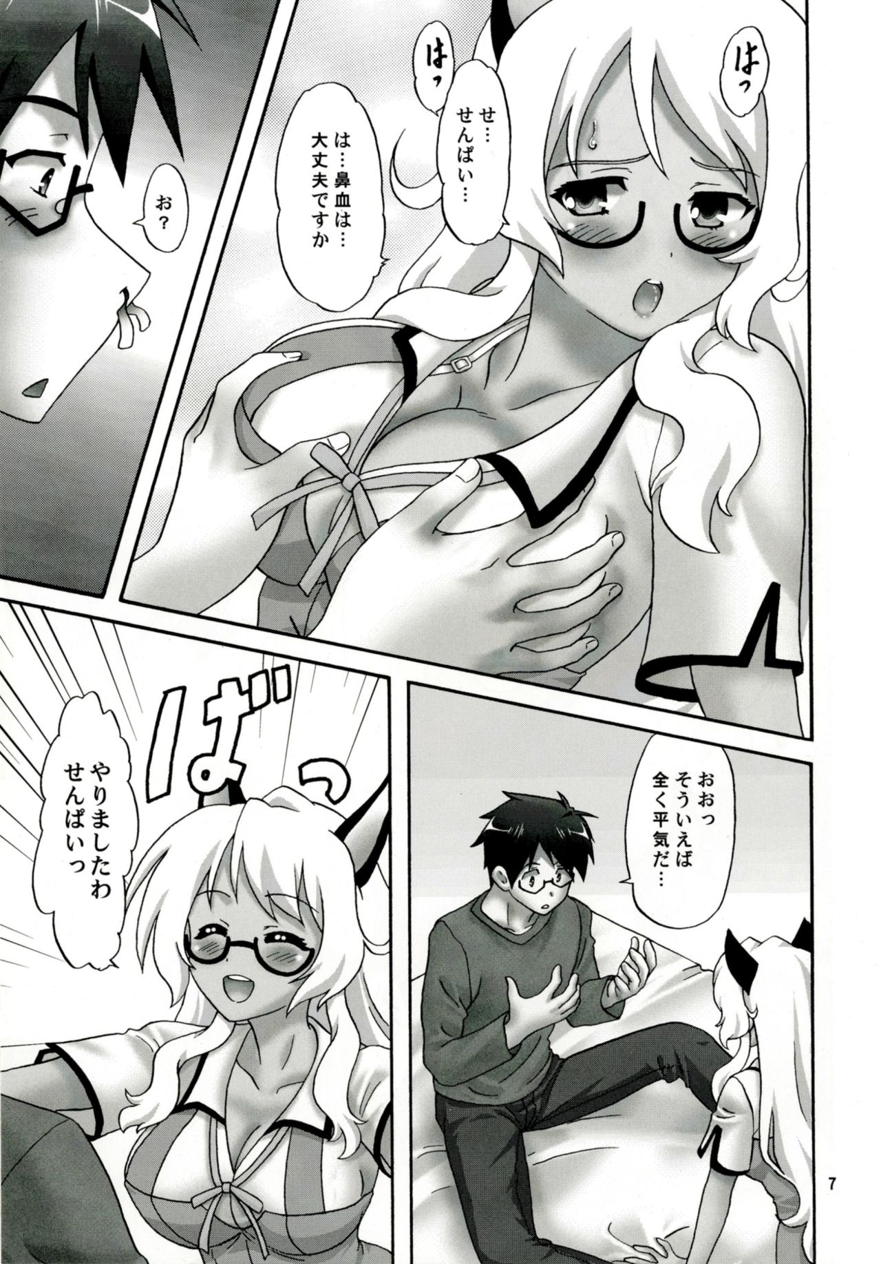 Masa Naku! page 7 full