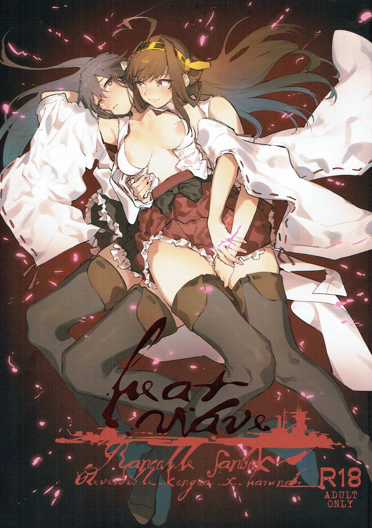 heatwave page 1 full