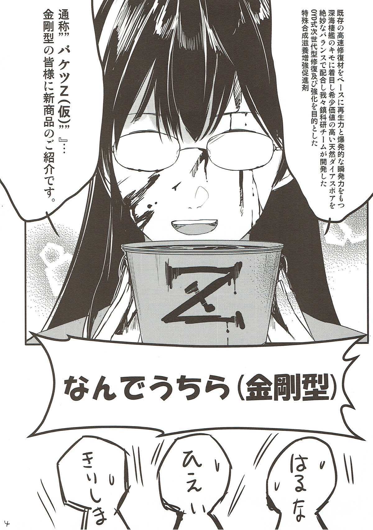 heatwave page 3 full