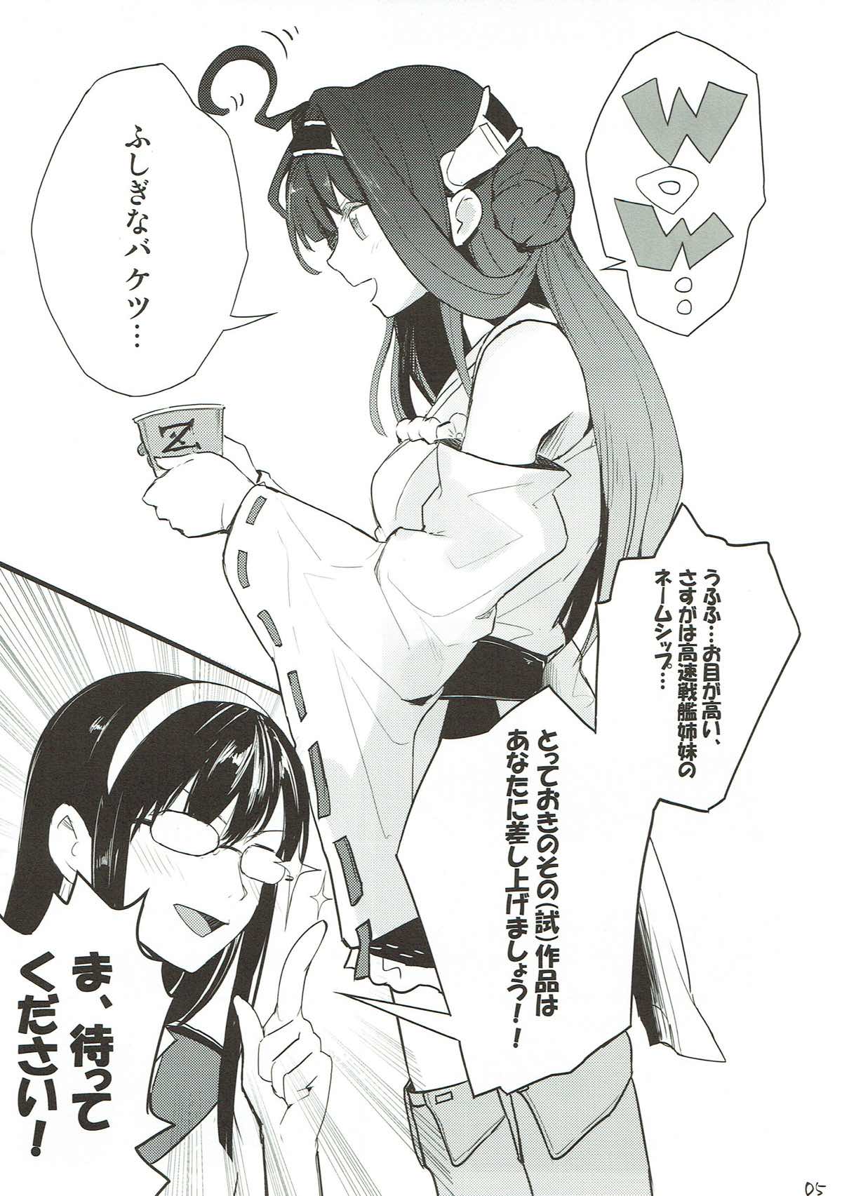 heatwave page 4 full