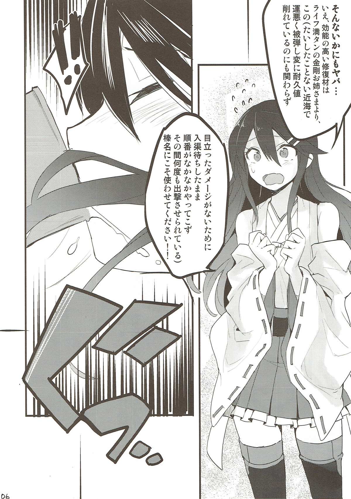 heatwave page 5 full