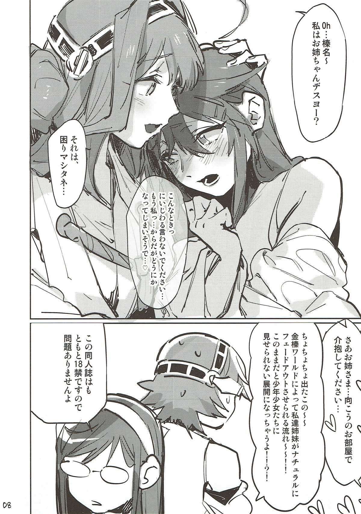 heatwave page 7 full