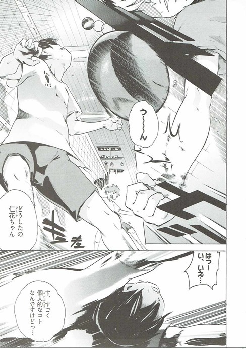 Spermanager Kiyoko-san Gaiden page 2 full