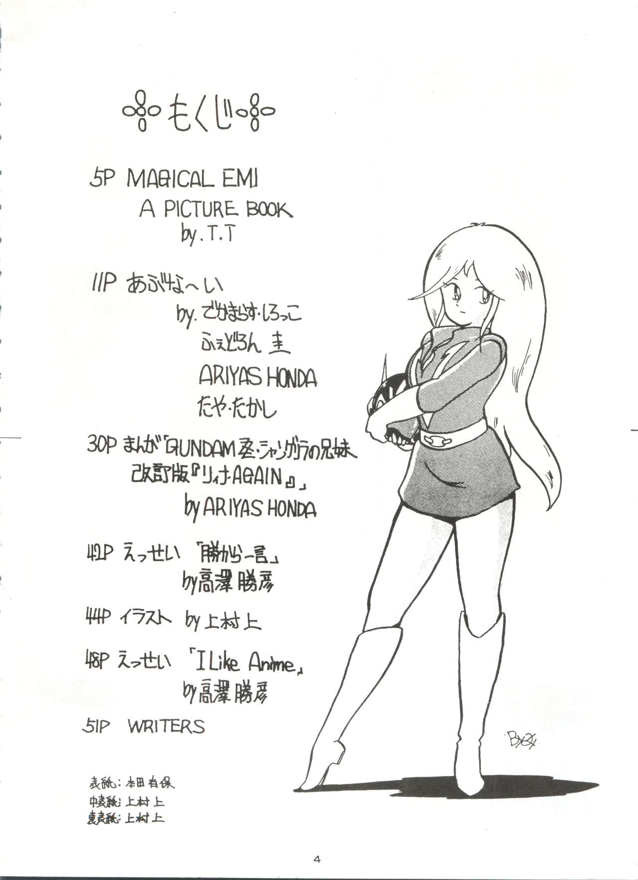 Look Out 3R page 4 full