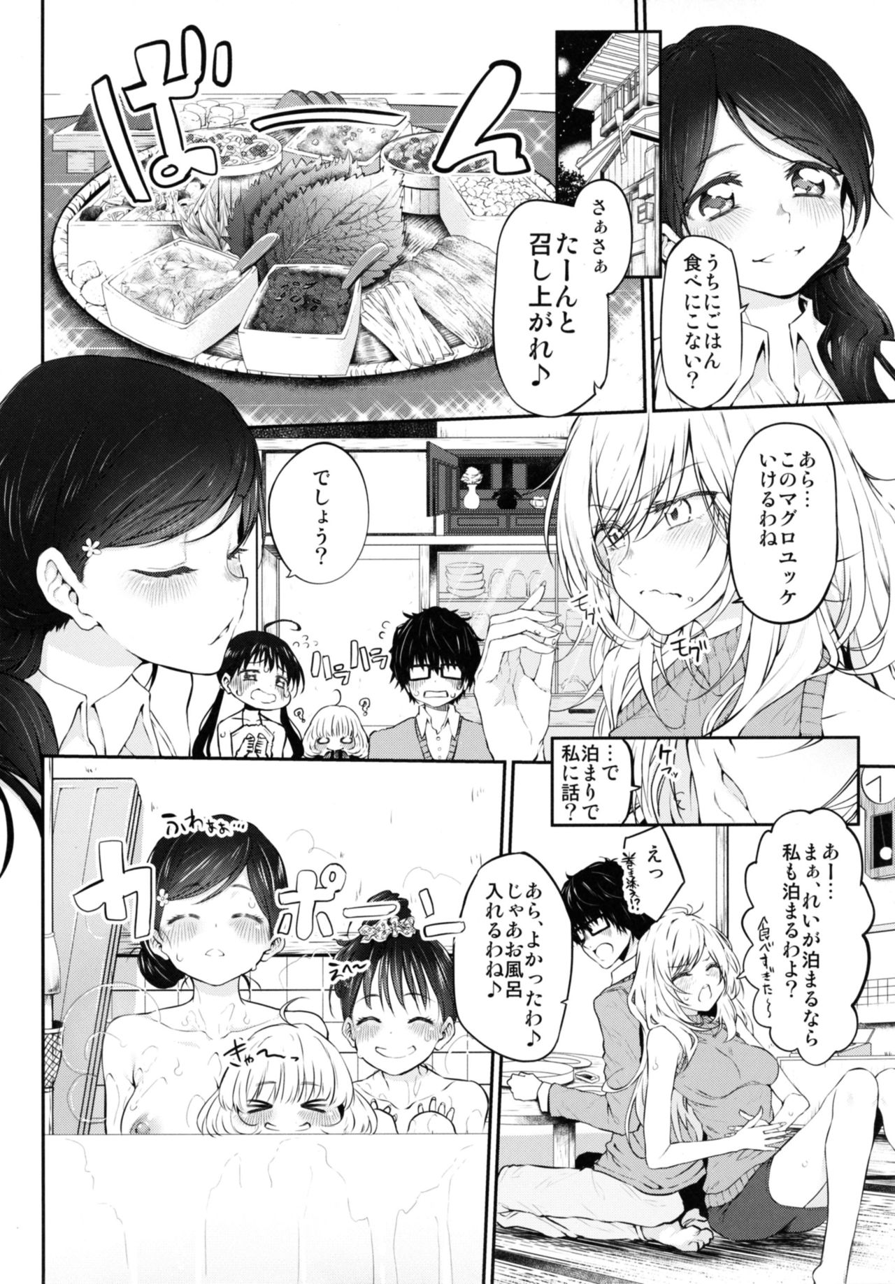 Marked girls vol. 11 page 10 full