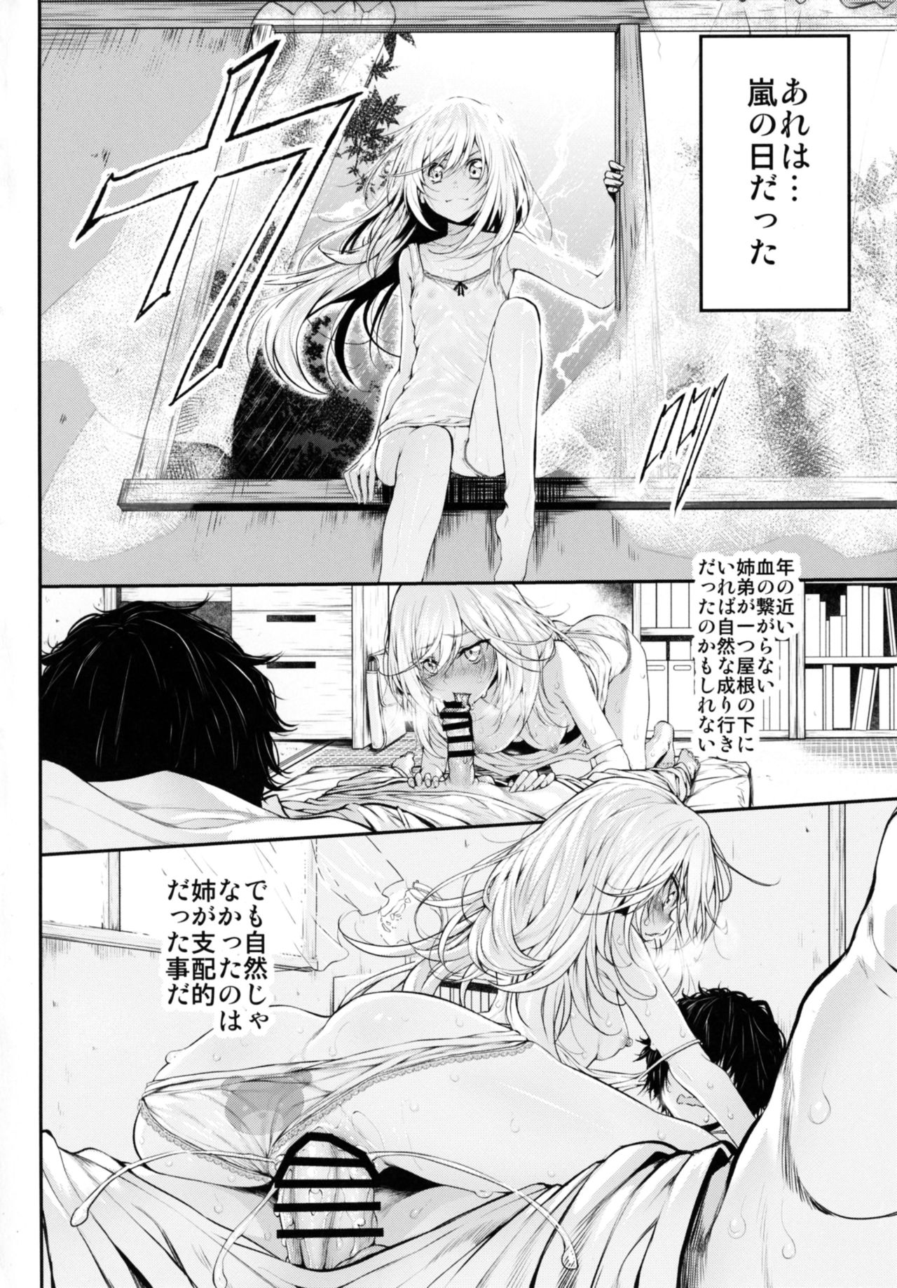 Marked girls vol. 11 page 4 full