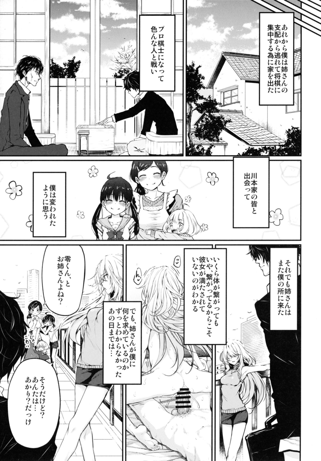 Marked girls vol. 11 page 9 full