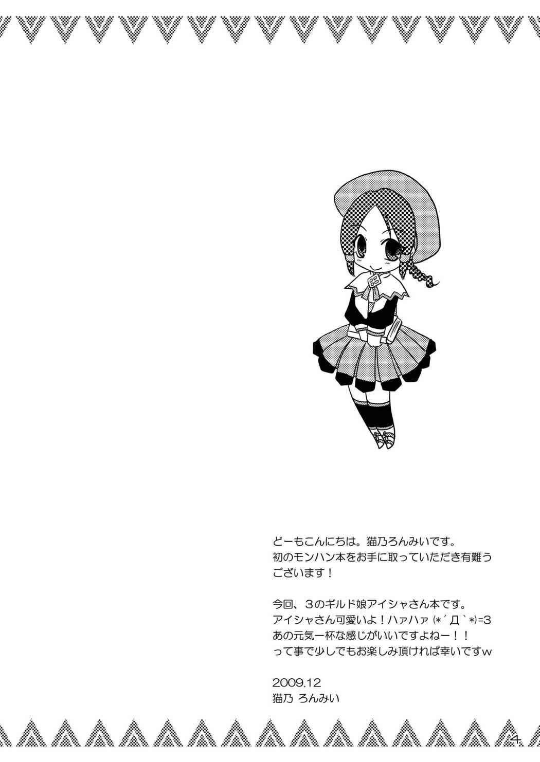 G Kyuu GIRL page 3 full