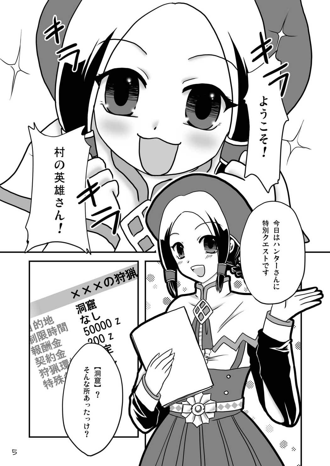 G Kyuu GIRL page 4 full